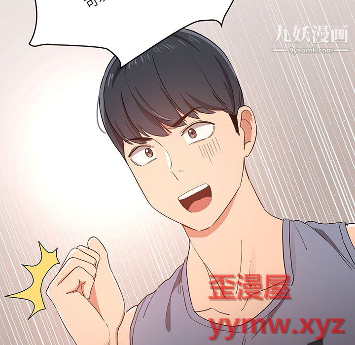 疫情下的家教生活第16话