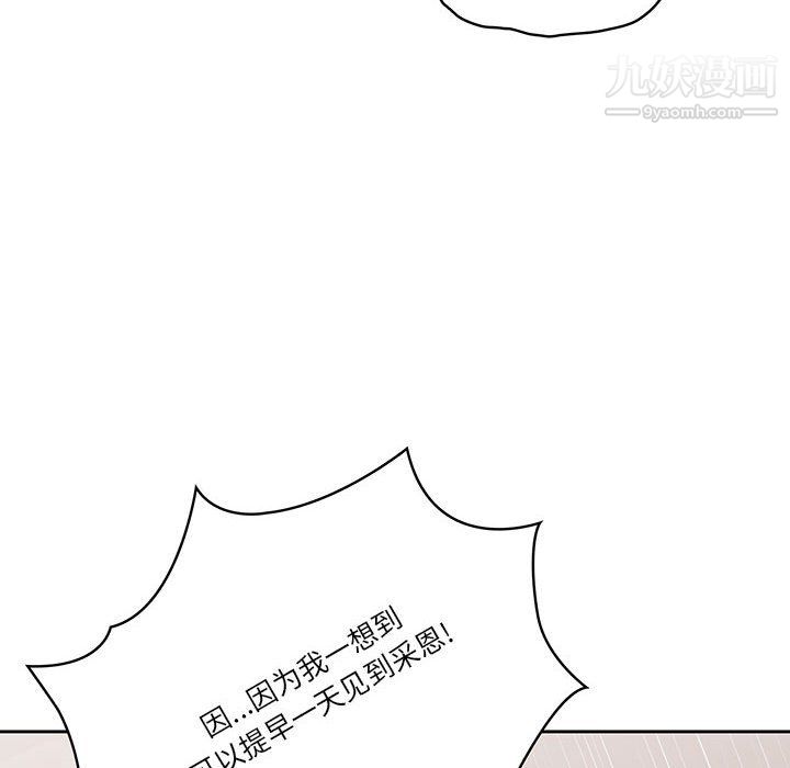 疫情下的家教生活第16话