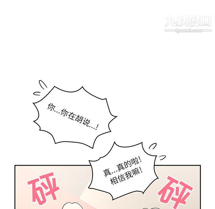 疫情下的家教生活第16话