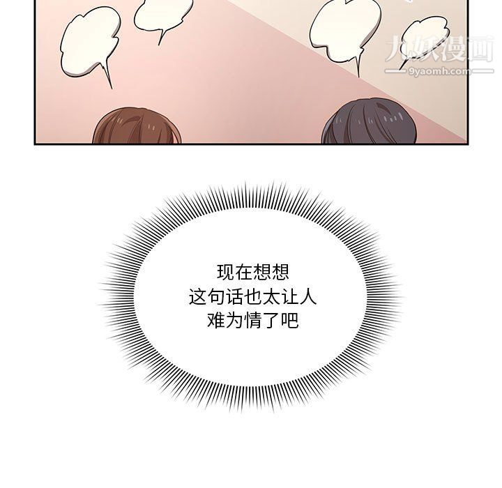 疫情下的家教生活第16话