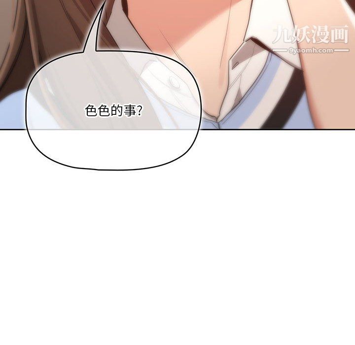 疫情下的家教生活第16话