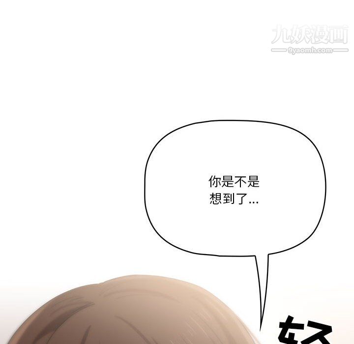 疫情下的家教生活第16话