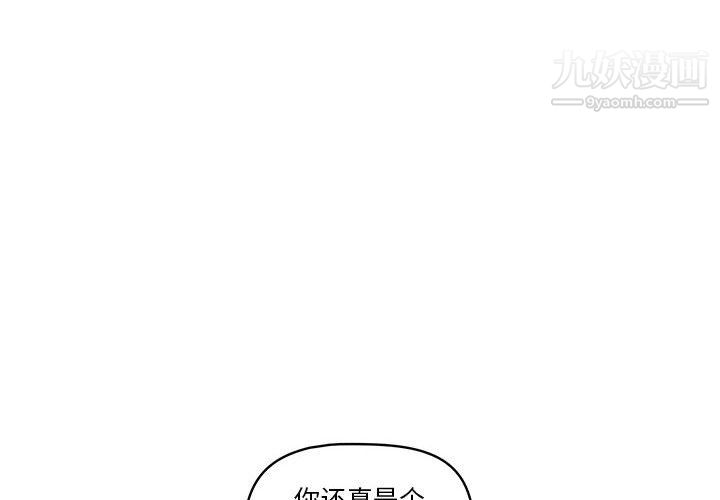 疫情下的家教生活第17话