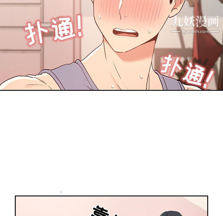 疫情下的家教生活第17话