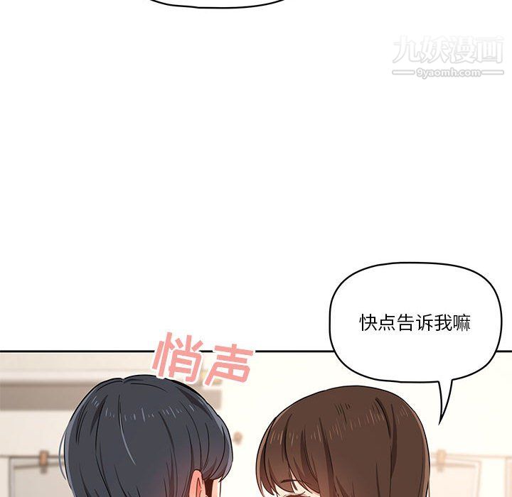 疫情下的家教生活第17话