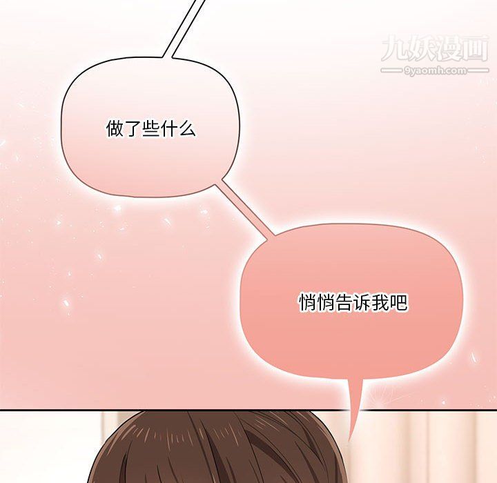 疫情下的家教生活第17话