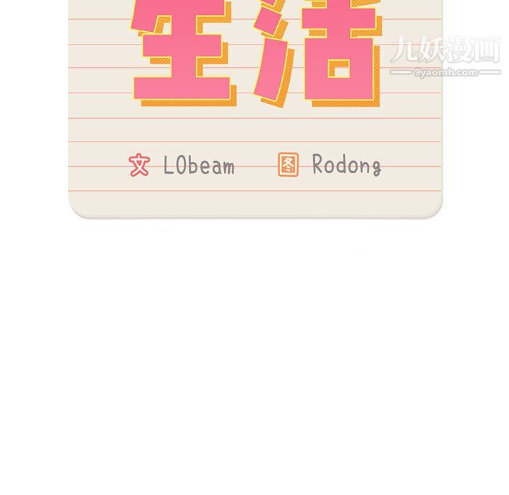 疫情下的家教生活第17话