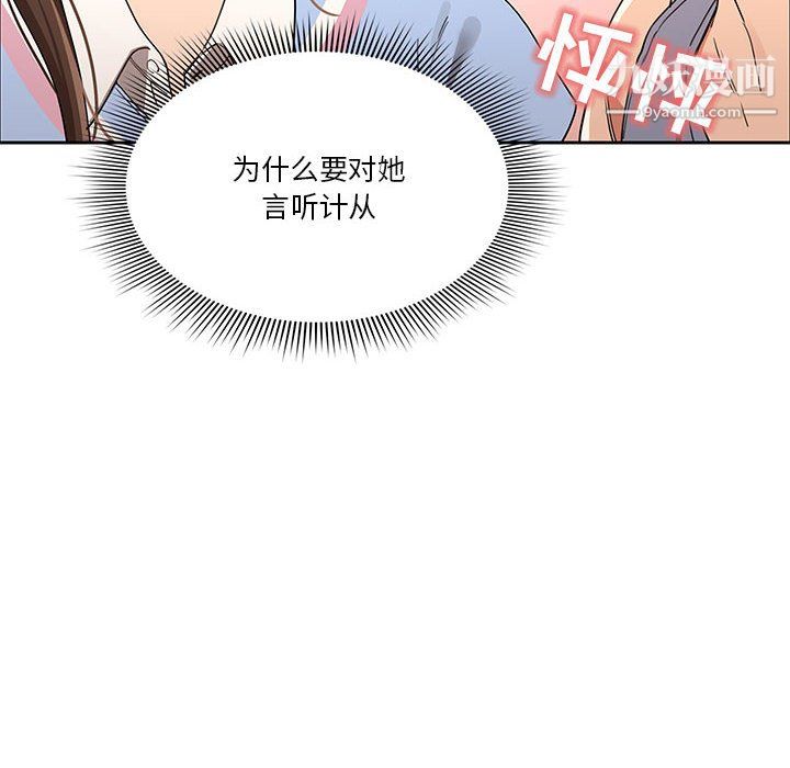 疫情下的家教生活第17话