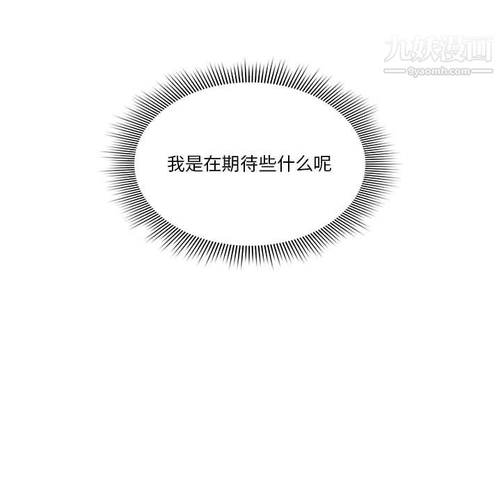 疫情下的家教生活第17话