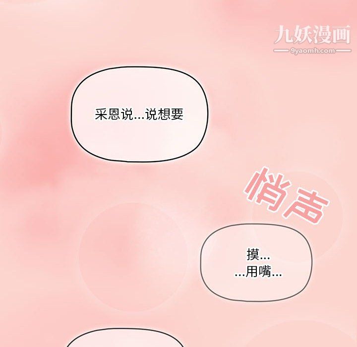 疫情下的家教生活第17话