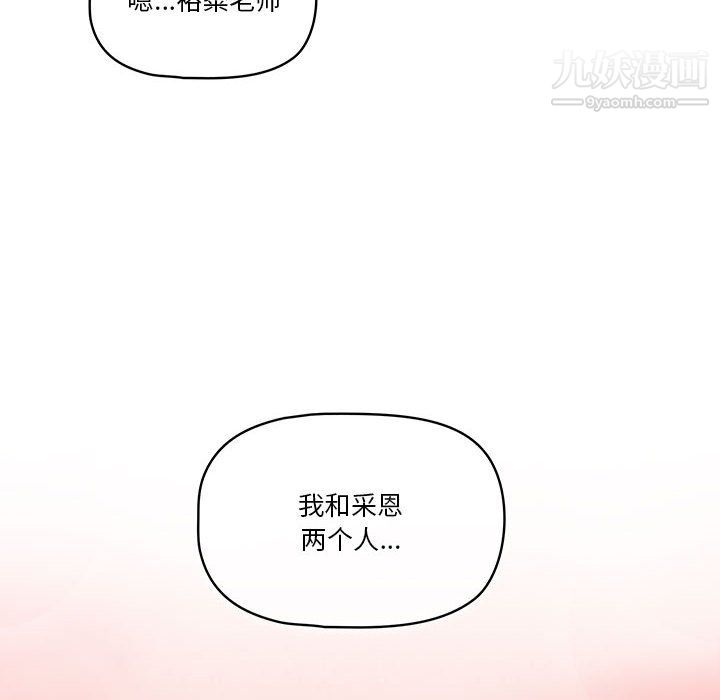 疫情下的家教生活第17话