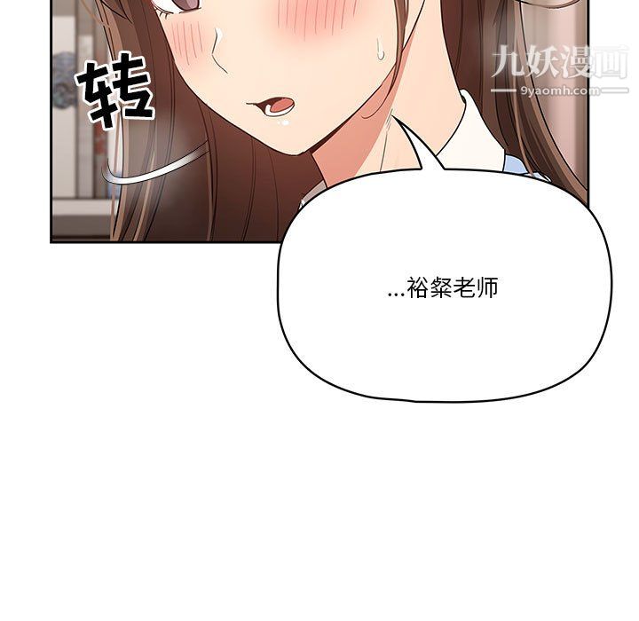 疫情下的家教生活第17话