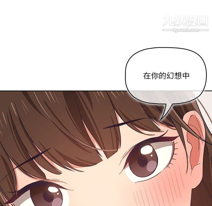 疫情下的家教生活第17话