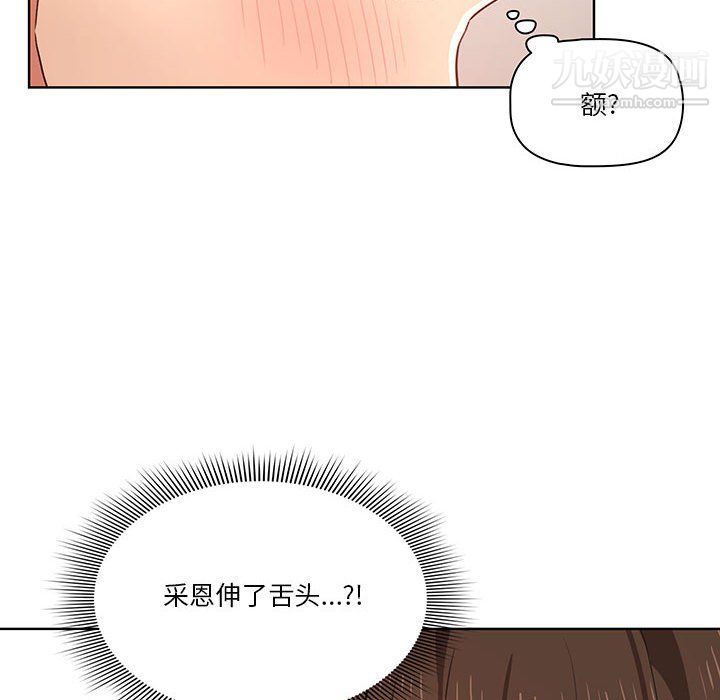 疫情下的家教生活第17话