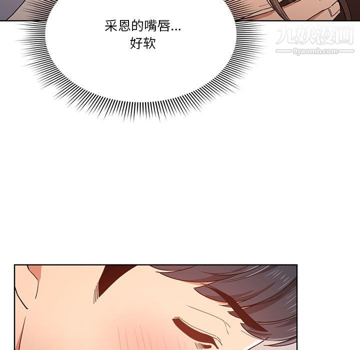 疫情下的家教生活第17话