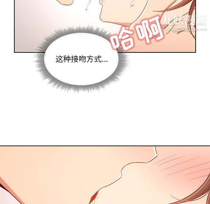 疫情下的家教生活第17话