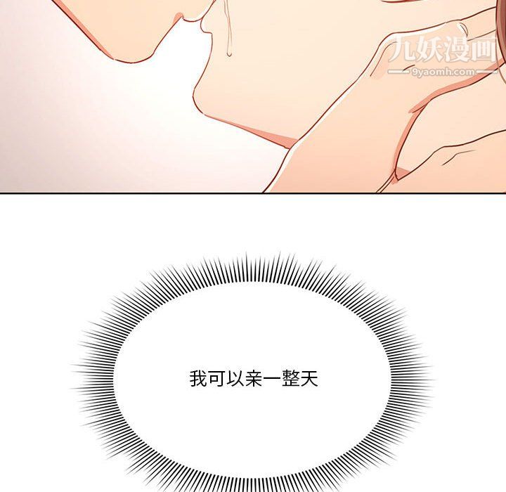 疫情下的家教生活第17话