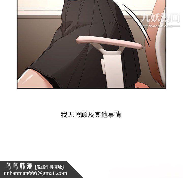 疫情下的家教生活第17话