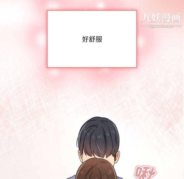 疫情下的家教生活第17话