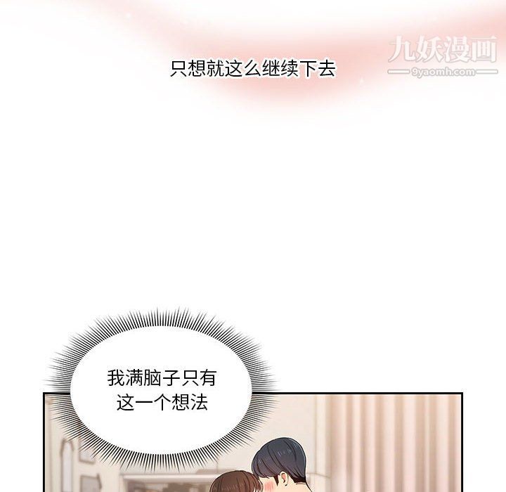 疫情下的家教生活第17话