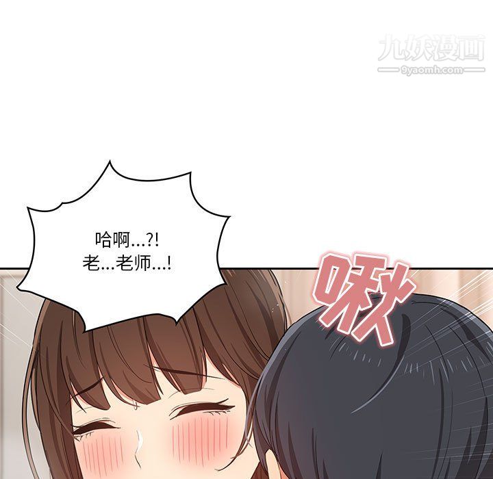 疫情下的家教生活第17话