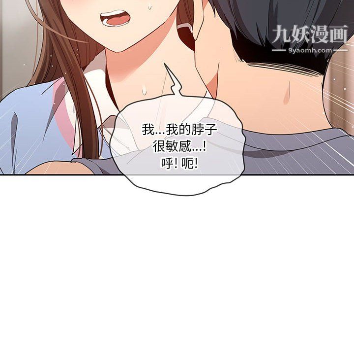 疫情下的家教生活第17话