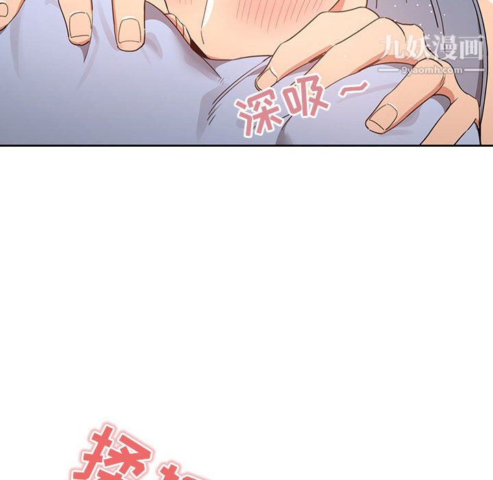 疫情下的家教生活第17话