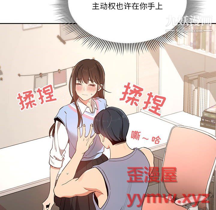 疫情下的家教生活第17话