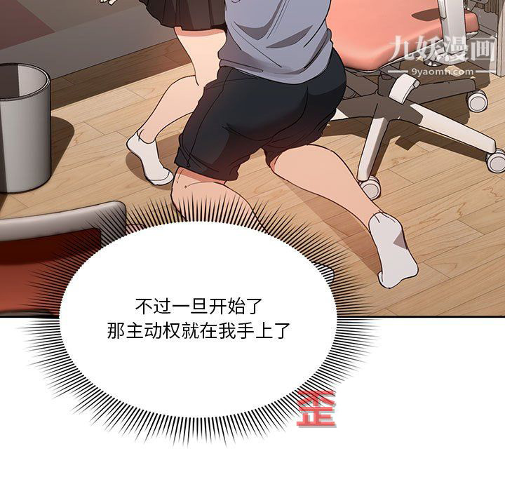 疫情下的家教生活第17话