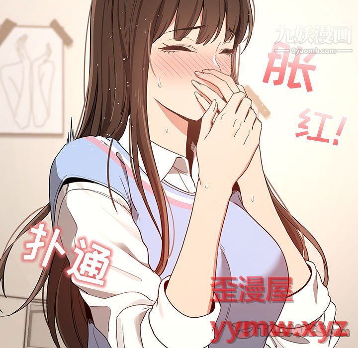 疫情下的家教生活第17话