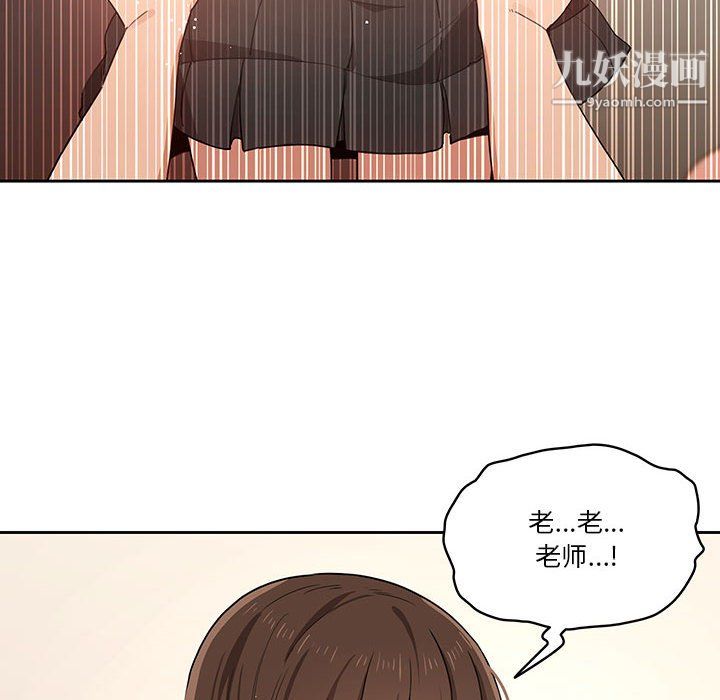 疫情下的家教生活第17话