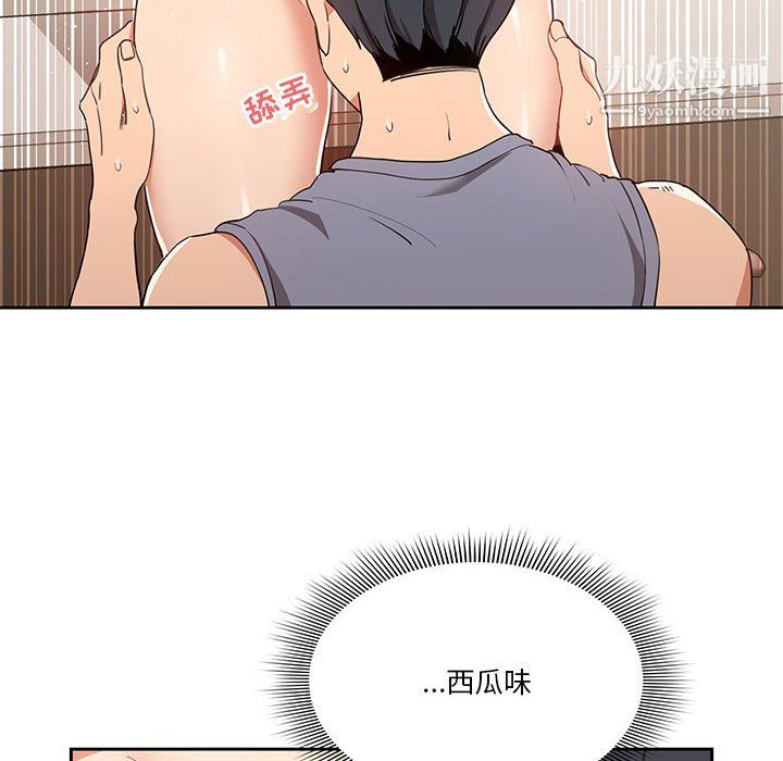 疫情下的家教生活第17话