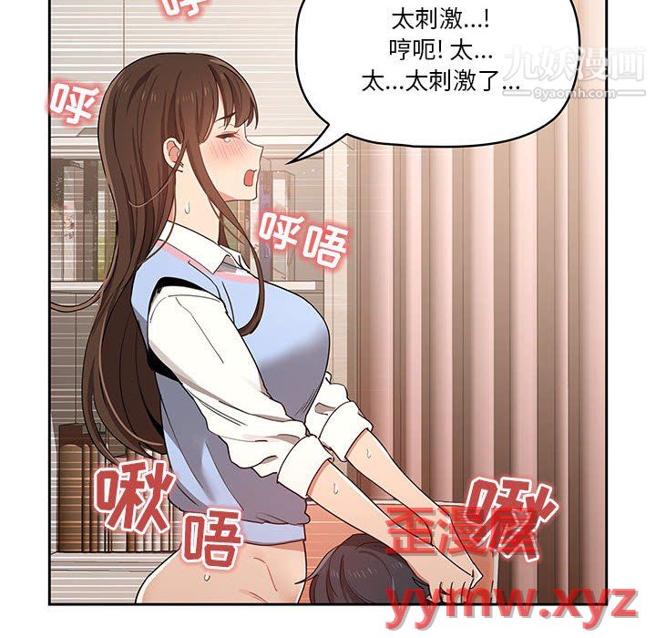 疫情下的家教生活第17话