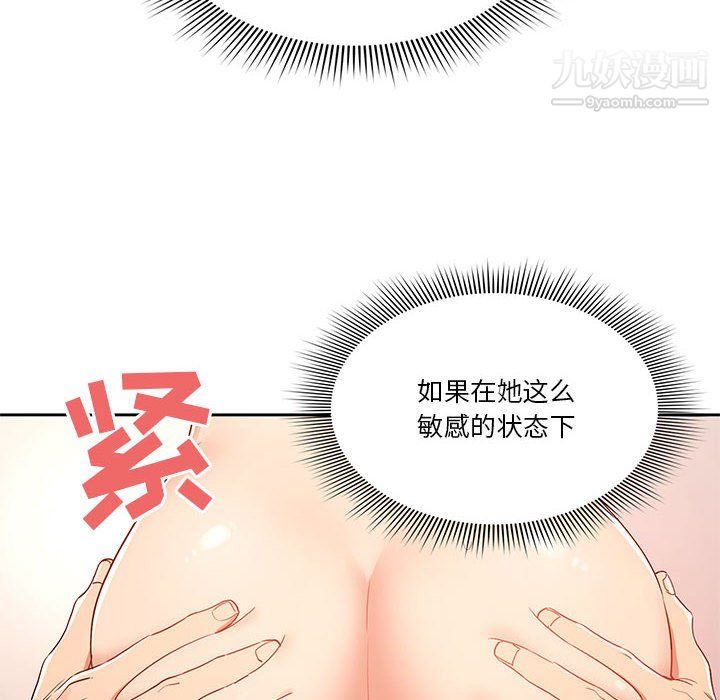 疫情下的家教生活第17话