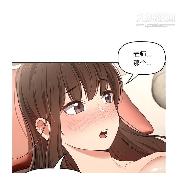 疫情下的家教生活第17话