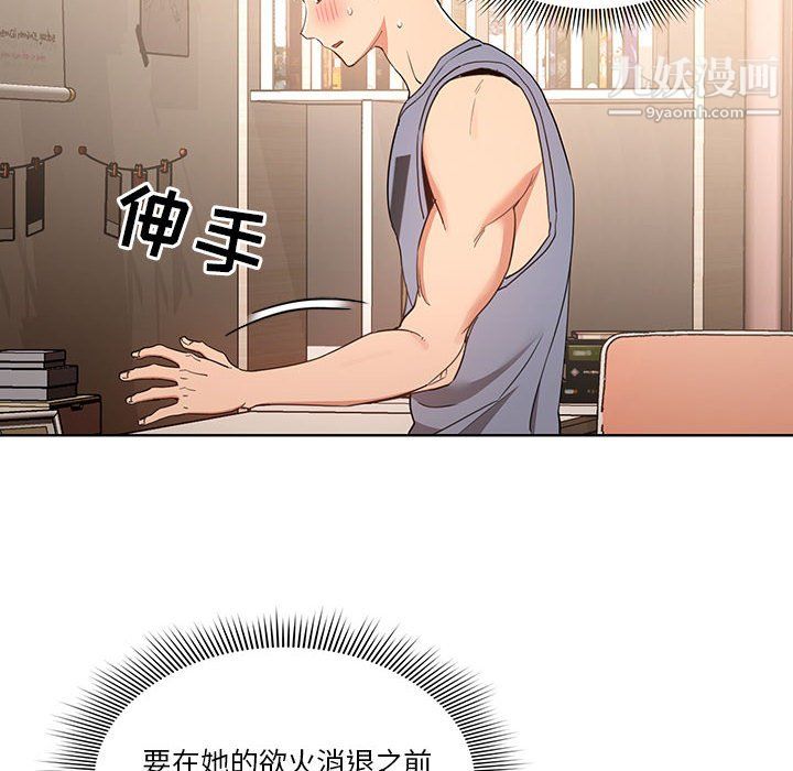 疫情下的家教生活第17话