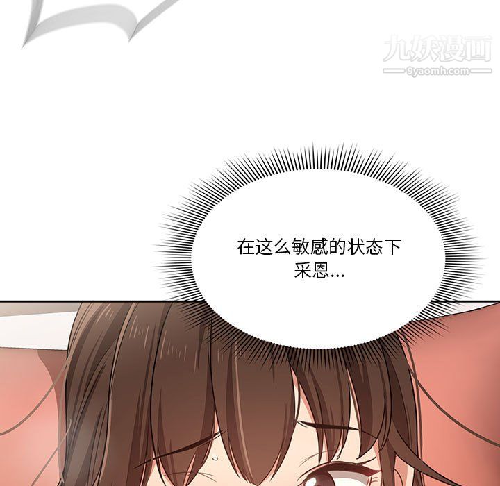 疫情下的家教生活第17话