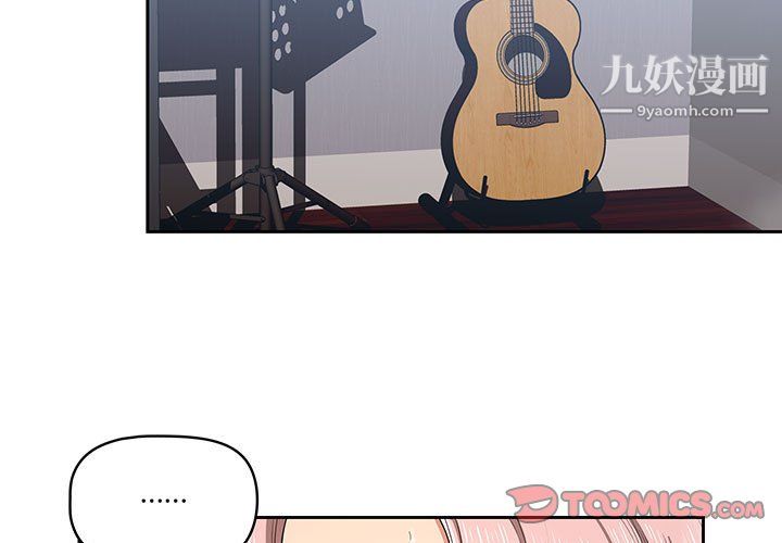 疫情下的家教生活第18话