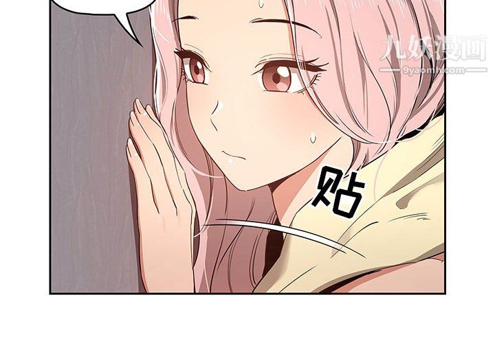 疫情下的家教生活第18话