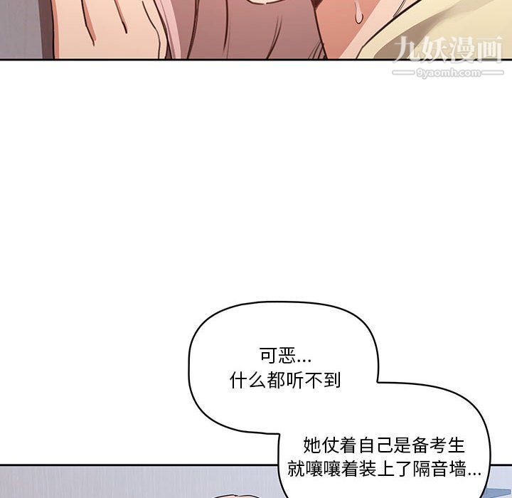 疫情下的家教生活第18话