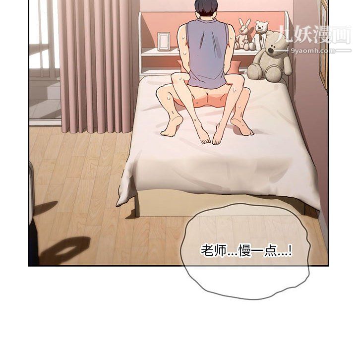 疫情下的家教生活第18话