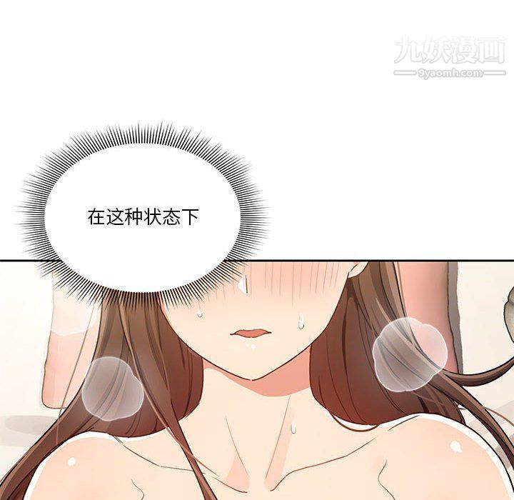 疫情下的家教生活第18话