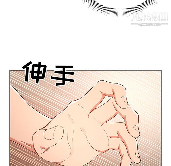 疫情下的家教生活第18话