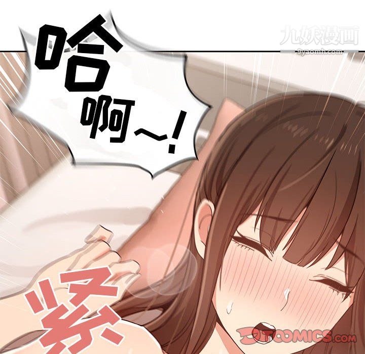 疫情下的家教生活第18话