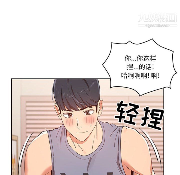 疫情下的家教生活第18话