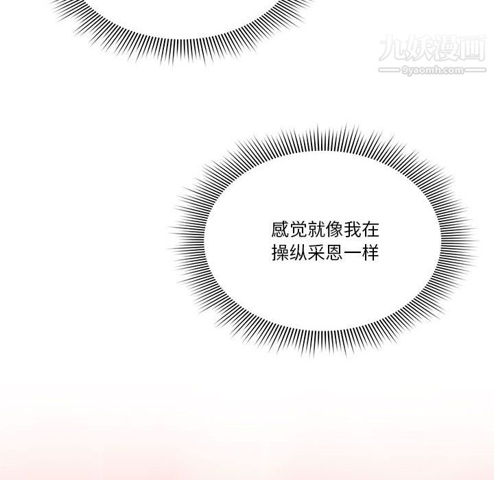 疫情下的家教生活第18话