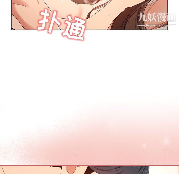 疫情下的家教生活第18话