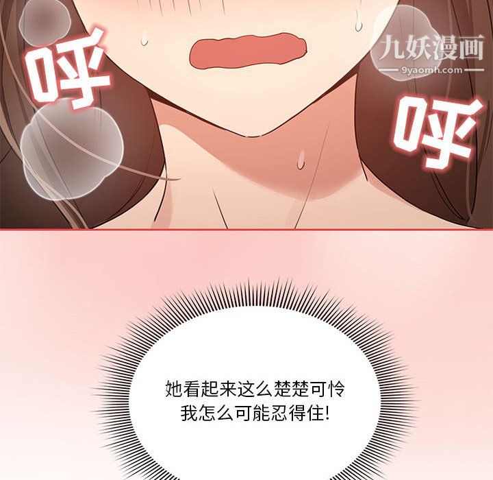 疫情下的家教生活第18话