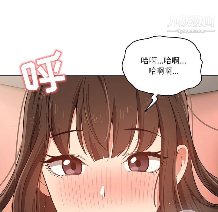 疫情下的家教生活第18话