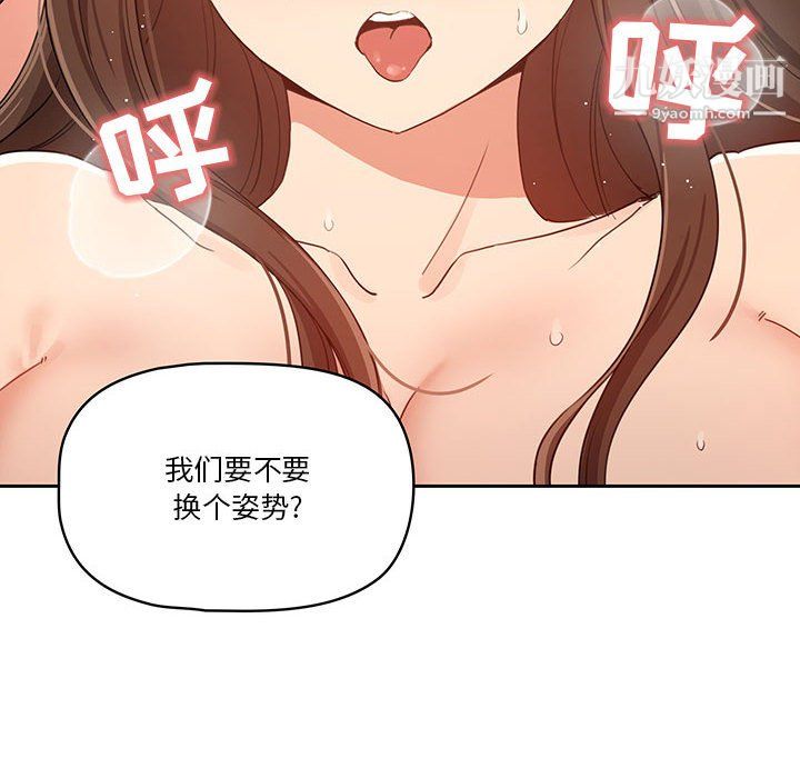 疫情下的家教生活第18话